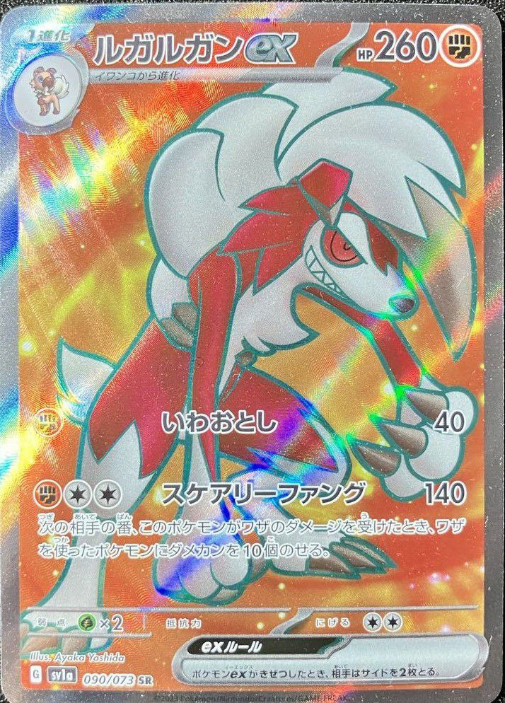 イーユイex SR PSA10 PSA10】イーユイex［SR］（085/071）｜ポケモンカード｜PRICE BASE通販
