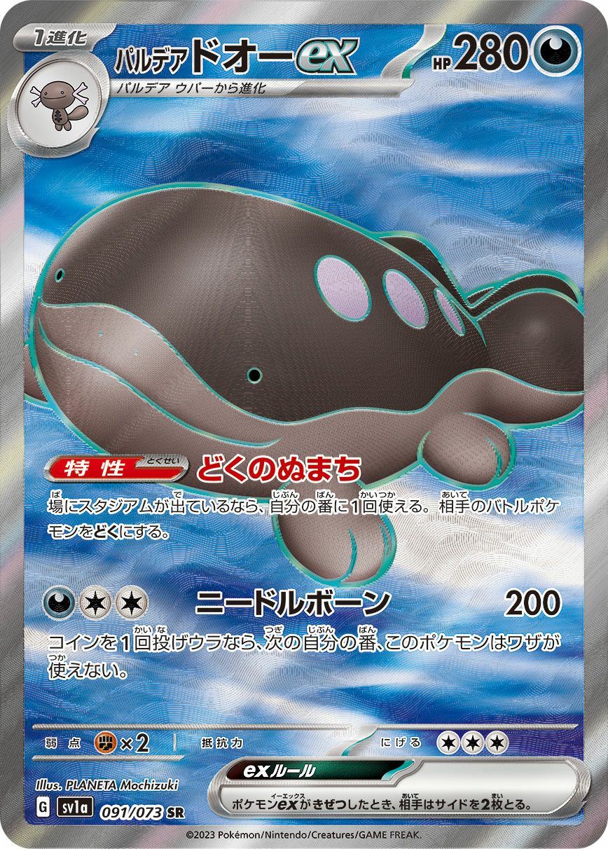 イーユイex SR PSA10 PSA10】イーユイex［SR］（085/071）｜ポケモンカード｜PRICE BASE通販