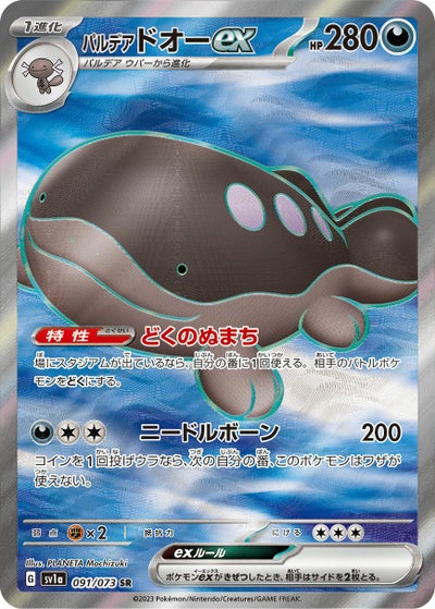 PSA10】オンバーンex［SR］（089/071）｜ポケモンカード｜PRICE BASE通販