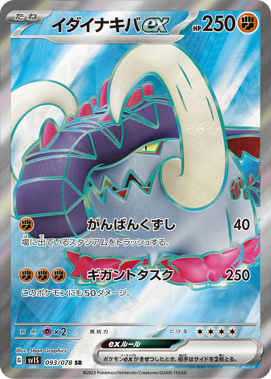 PSA10】イーユイex［SR］（085/071）｜ポケモンカード｜PRICE BASE通販