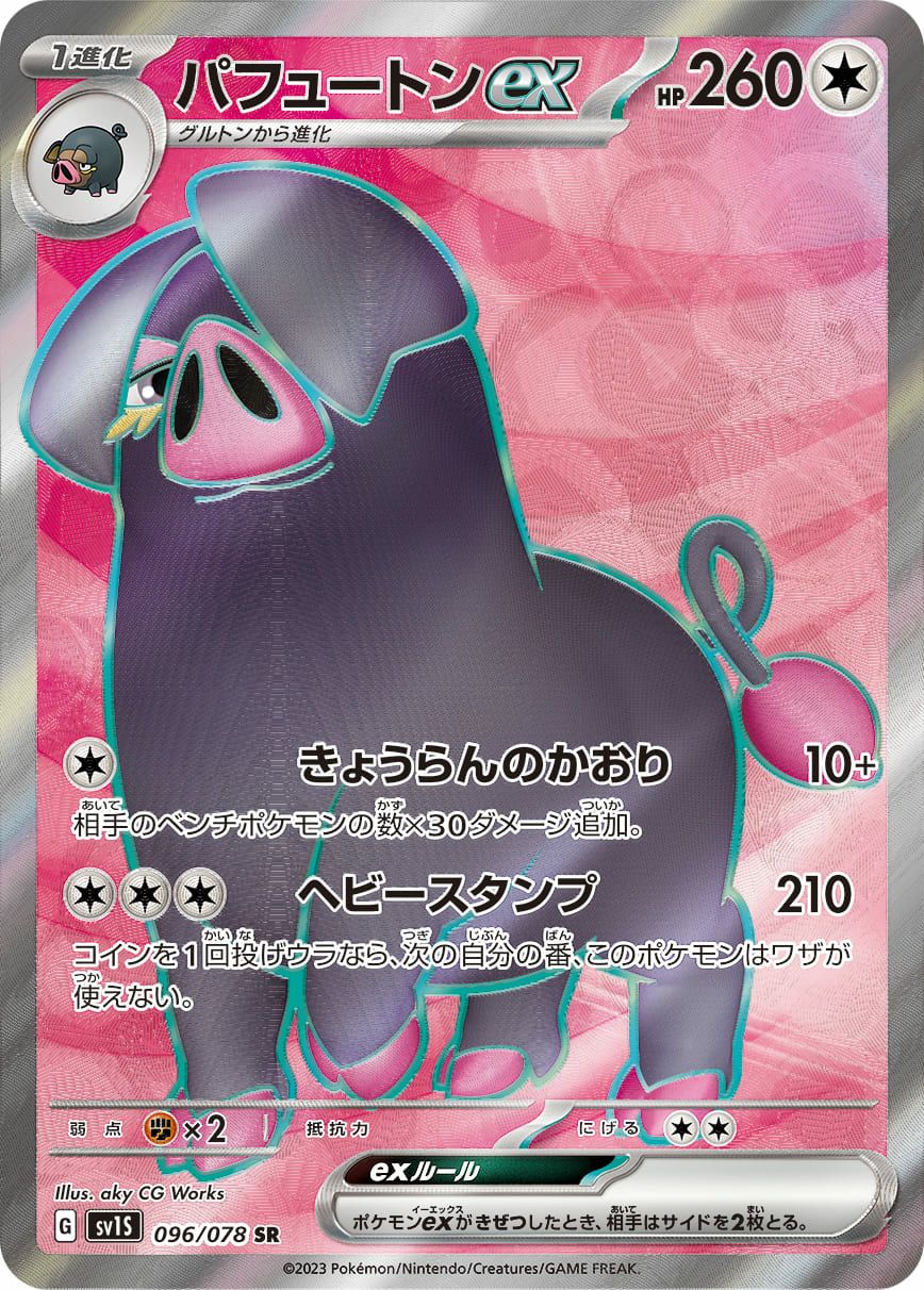 PSA10】サーナイトex［SR］（092/078）｜ポケモンカード｜PRICE BASE通販