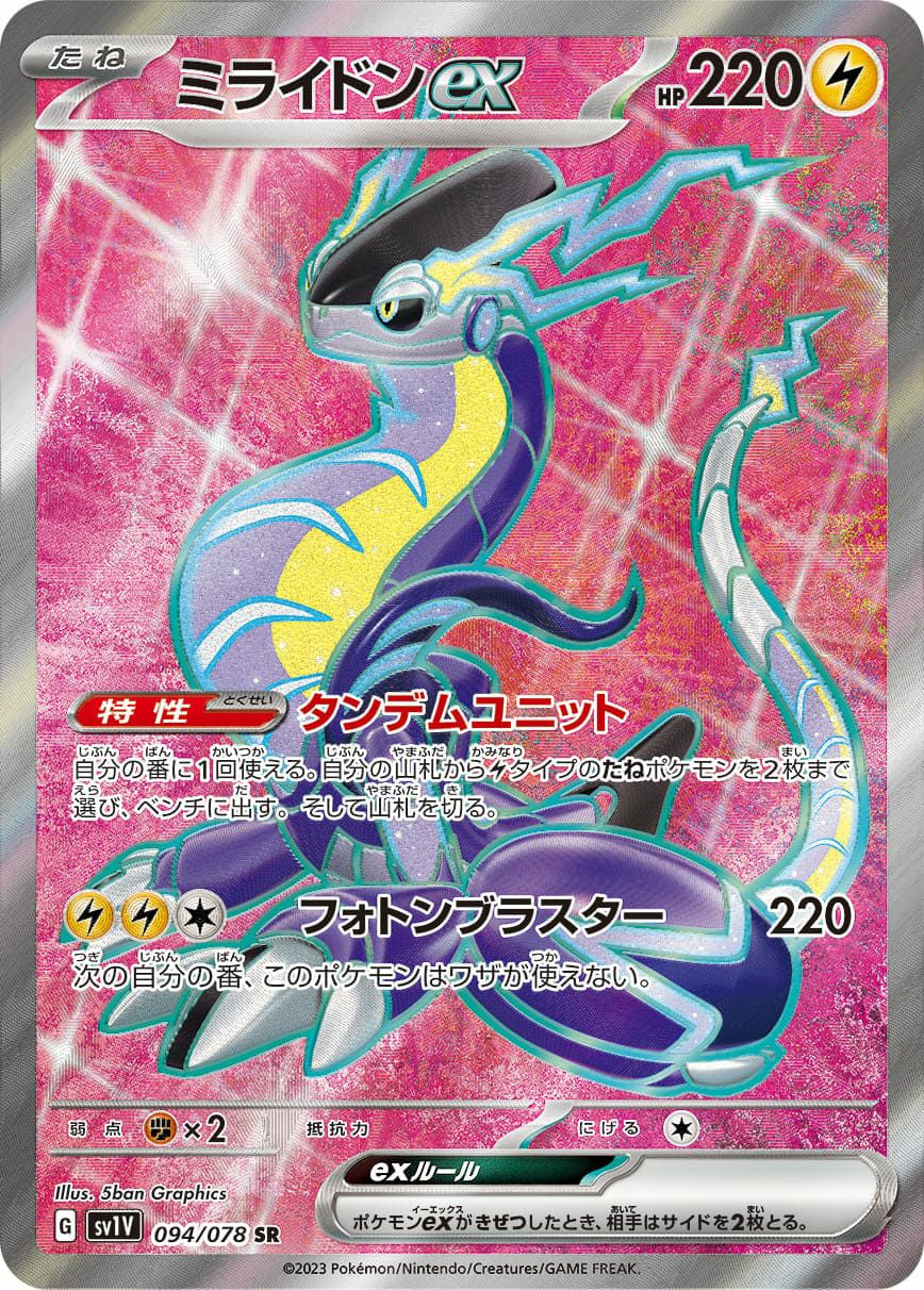 PSA10】サーナイトex［SR］（092/078）｜ポケモンカード｜PRICE BASE通販