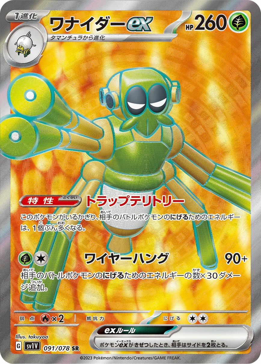 PSA10】サーナイトex［SR］（092/078）｜ポケモンカード｜PRICE BASE通販