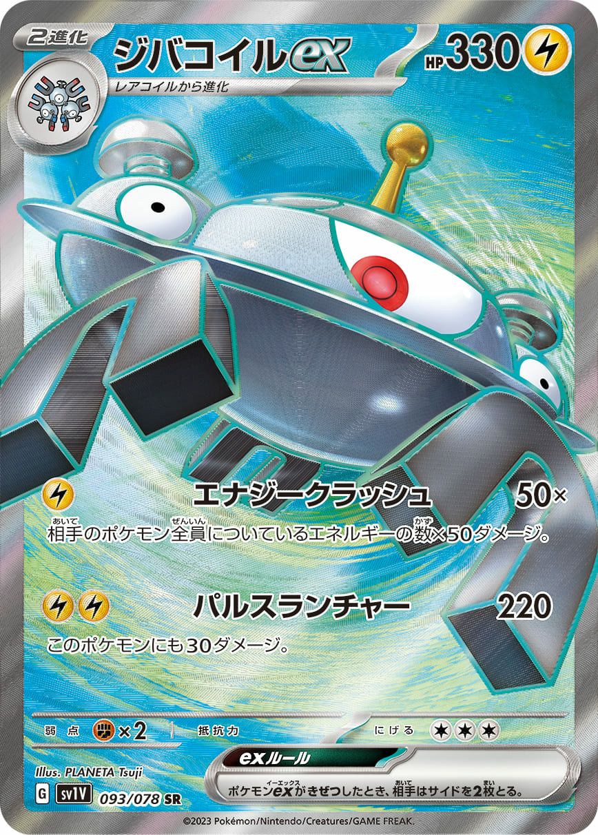 PSA10】ダイオウドウex［SR］（088/071）｜ポケモンカード｜PRICE BASE通販