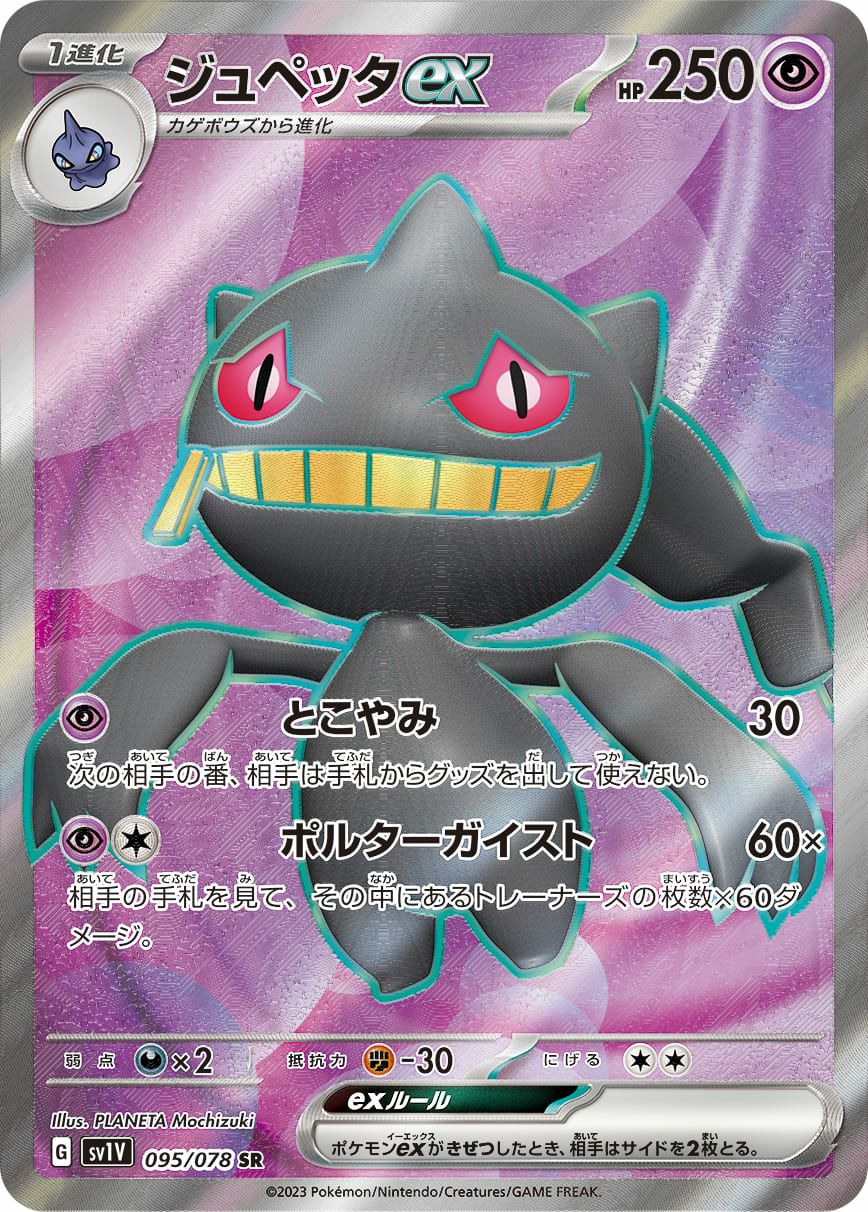 PSA10】サーナイトex［SR］（092/078）｜ポケモンカード｜PRICE BASE通販