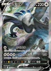 ルギアV［SA］（110/098）｜ポケモンカード｜PRICE BASE通販