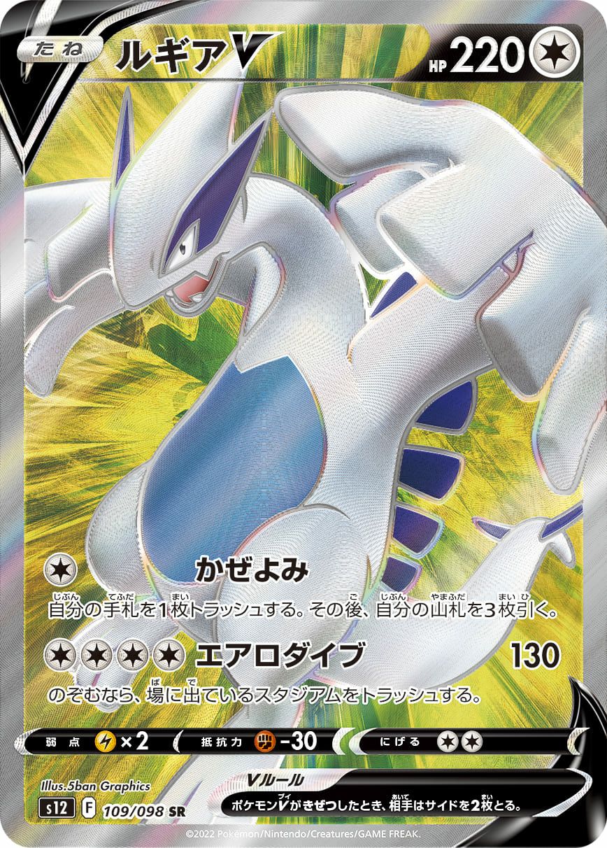 PSA10】ジュペッタex［SR］（095/078）｜ポケモンカード｜PRICE BASE通販