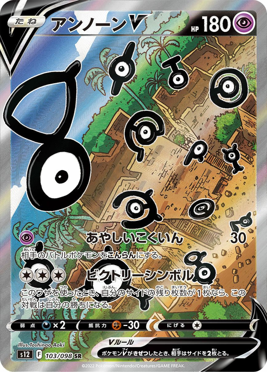 PSA10】ジュペッタex［SR］（095/078）｜ポケモンカード｜PRICE BASE通販