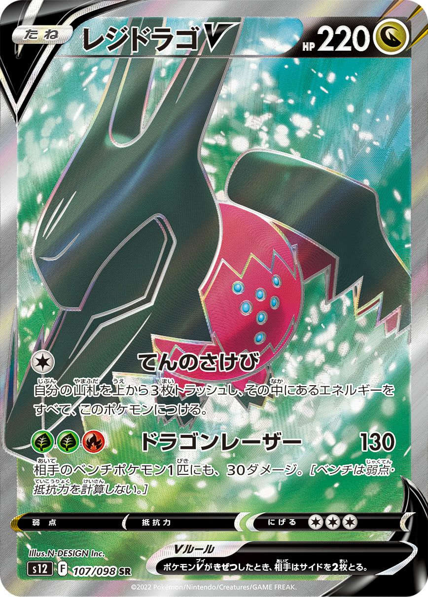PSA10】ルギアV［SR］（109/098）｜ポケモンカード｜PRICE BASE通販