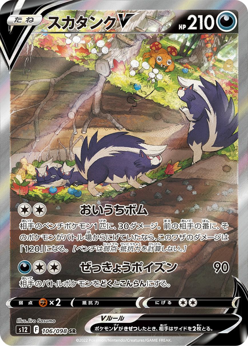 PSA10】ミライドンex ［SR］（094/078）｜ポケモンカード｜PRICE BASE通販