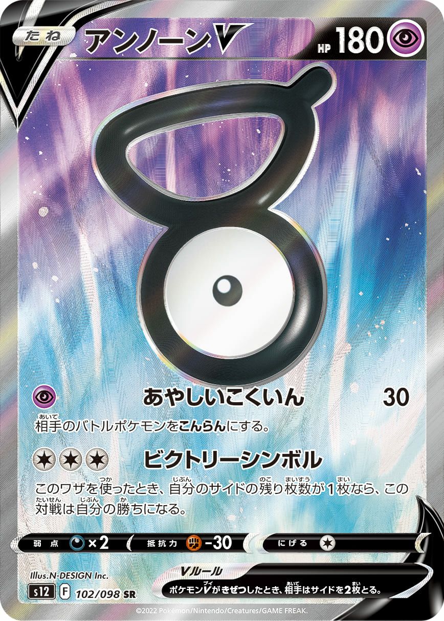 PSA10】ルギアV［SR］（109/098）｜ポケモンカード｜PRICE BASE通販
