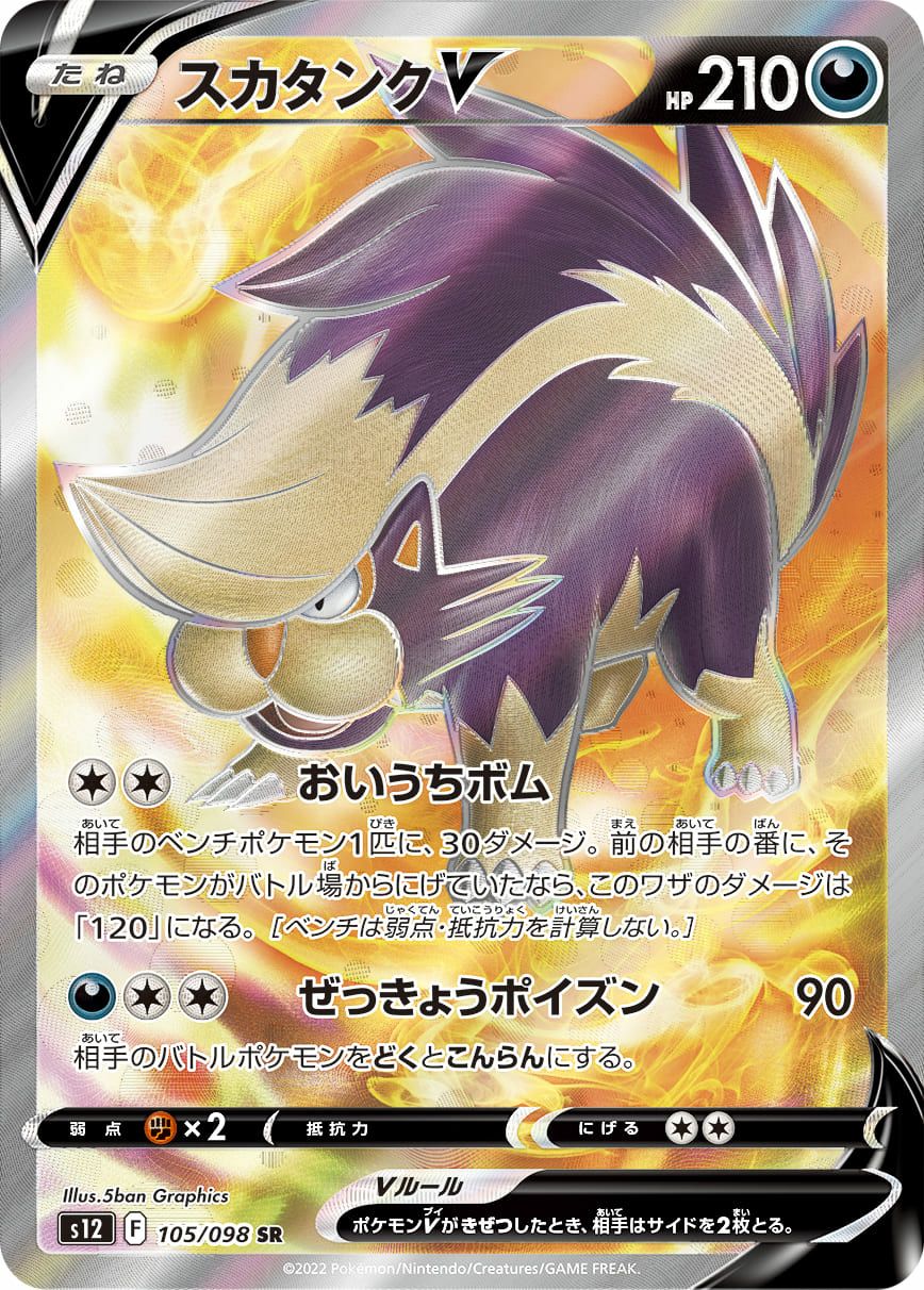 PSA10】ミライドンex ［SR］（094/078）｜ポケモンカード｜PRICE BASE通販