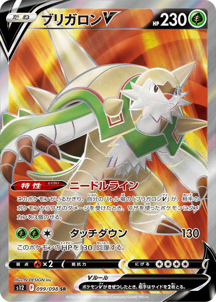 PSA10】ルギアV［SR］（109/098）｜ポケモンカード｜PRICE BASE通販