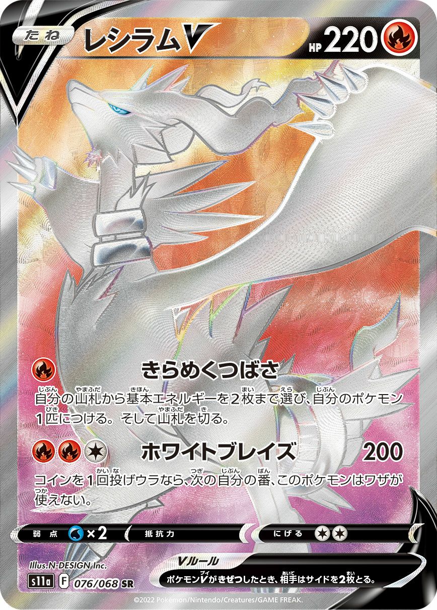 ルギアV SR PSA10 SR ルギアV PSA10 sr ルギアv SA｜Yahoo