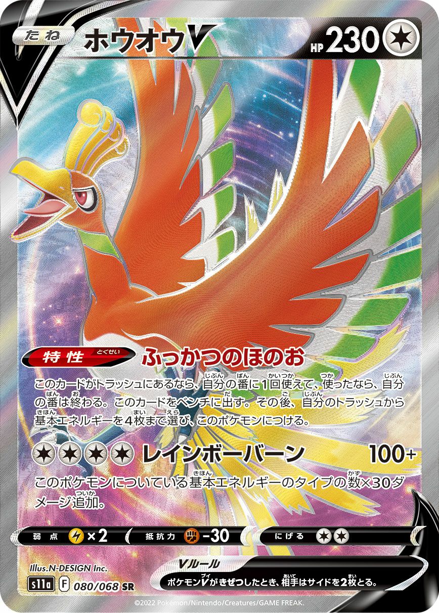 PSA10】ワナイダーex［SR］（091/078）｜ポケモンカード｜PRICE BASE通販