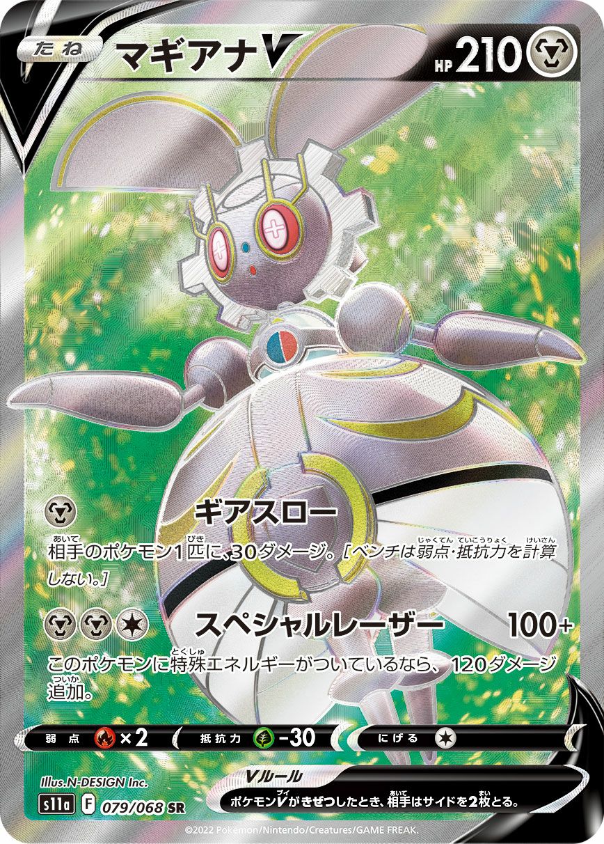 ルギアV［SA］（110/098）｜ポケモンカード｜PRICE BASE通販