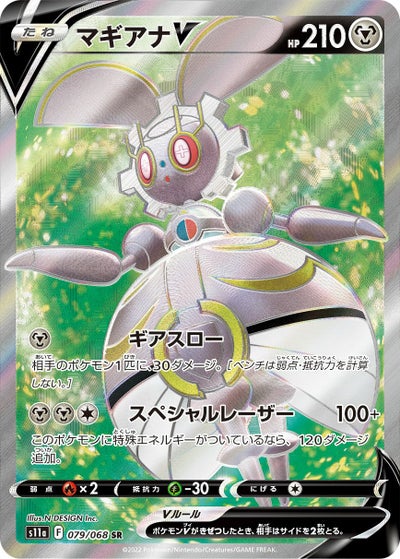 PSA10】レシラムV［SR］（076/068）｜ポケモンカード｜PRICE BASE通販