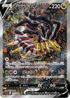 ギラティナV［SA］（111/100）｜ポケモンカード｜PRICE BASE通販