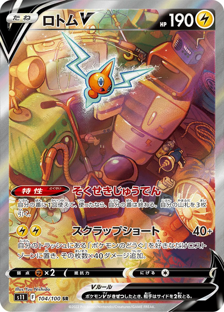 アンノーンV［SA］（103/098）｜ポケモンカード｜PRICE BASE通販