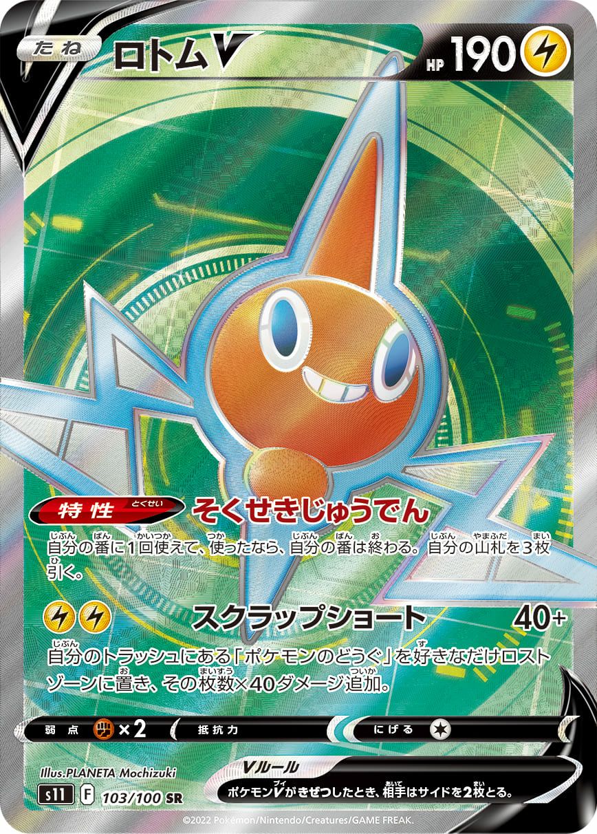 基本草エネルギー（128/100）［UR］｜ポケモンカード｜PRICE BASE通販