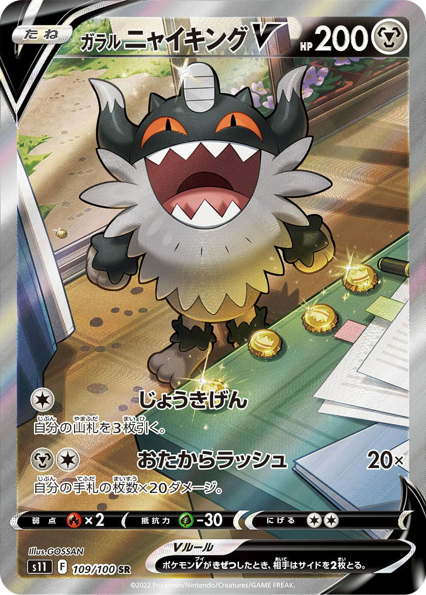 【PSA10】ギラティナv sr PSA10】ギラティナV［SR］（110/100）｜ポケモンカード｜PRICE BASE通販