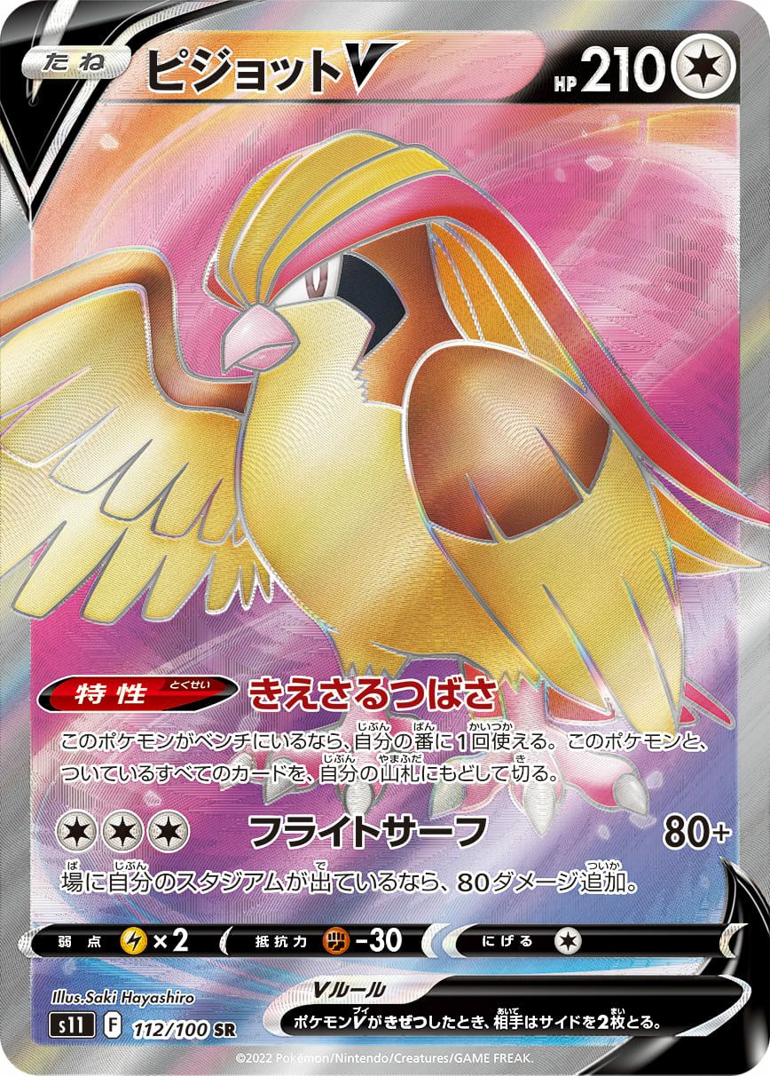 PSA10】ギラティナV［SR］（110/100）｜ポケモンカード｜PRICE BASE通販