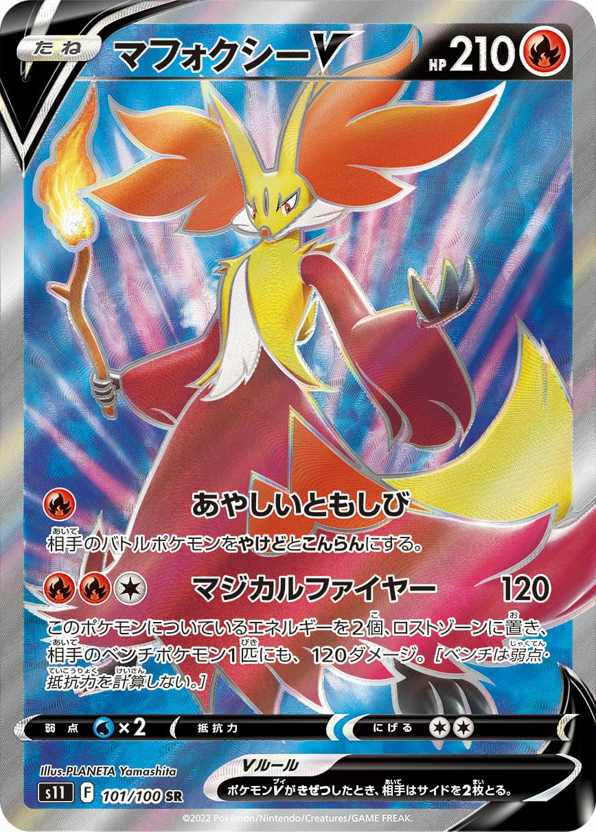 プテラV［SR］（105/100）｜ポケモンカード｜PRICE BASE通販
