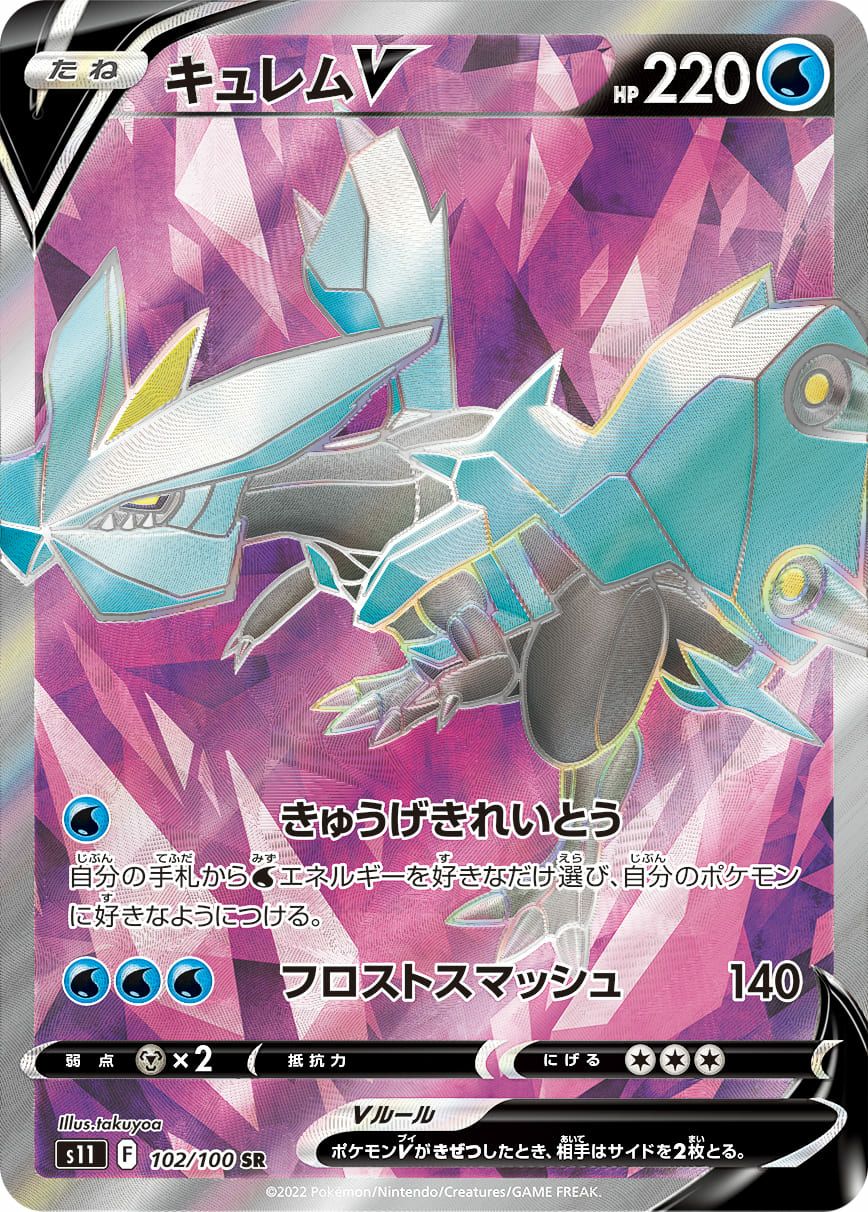 PSA10】ギラティナV［SR］（110/100）｜ポケモンカード｜PRICE BASE通販