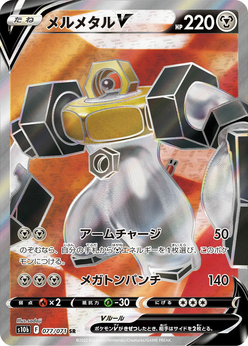 プテラV［SR］（105/100）｜ポケモンカード｜PRICE BASE通販