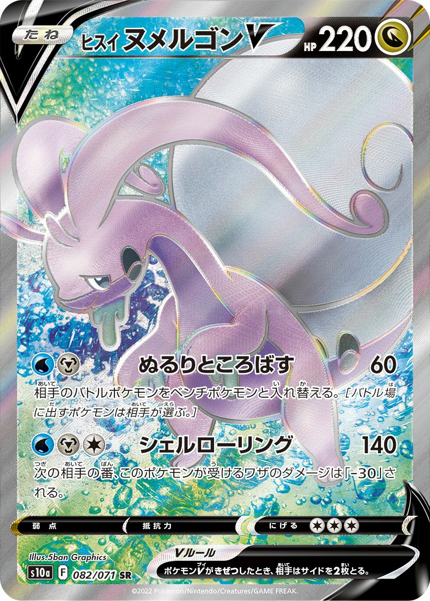 PSA10】ギラティナV［SR］（110/100）｜ポケモンカード｜PRICE BASE通販