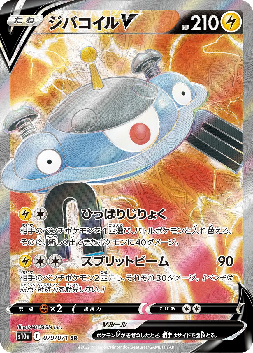 プテラV［SR］（105/100）｜ポケモンカード｜PRICE BASE通販