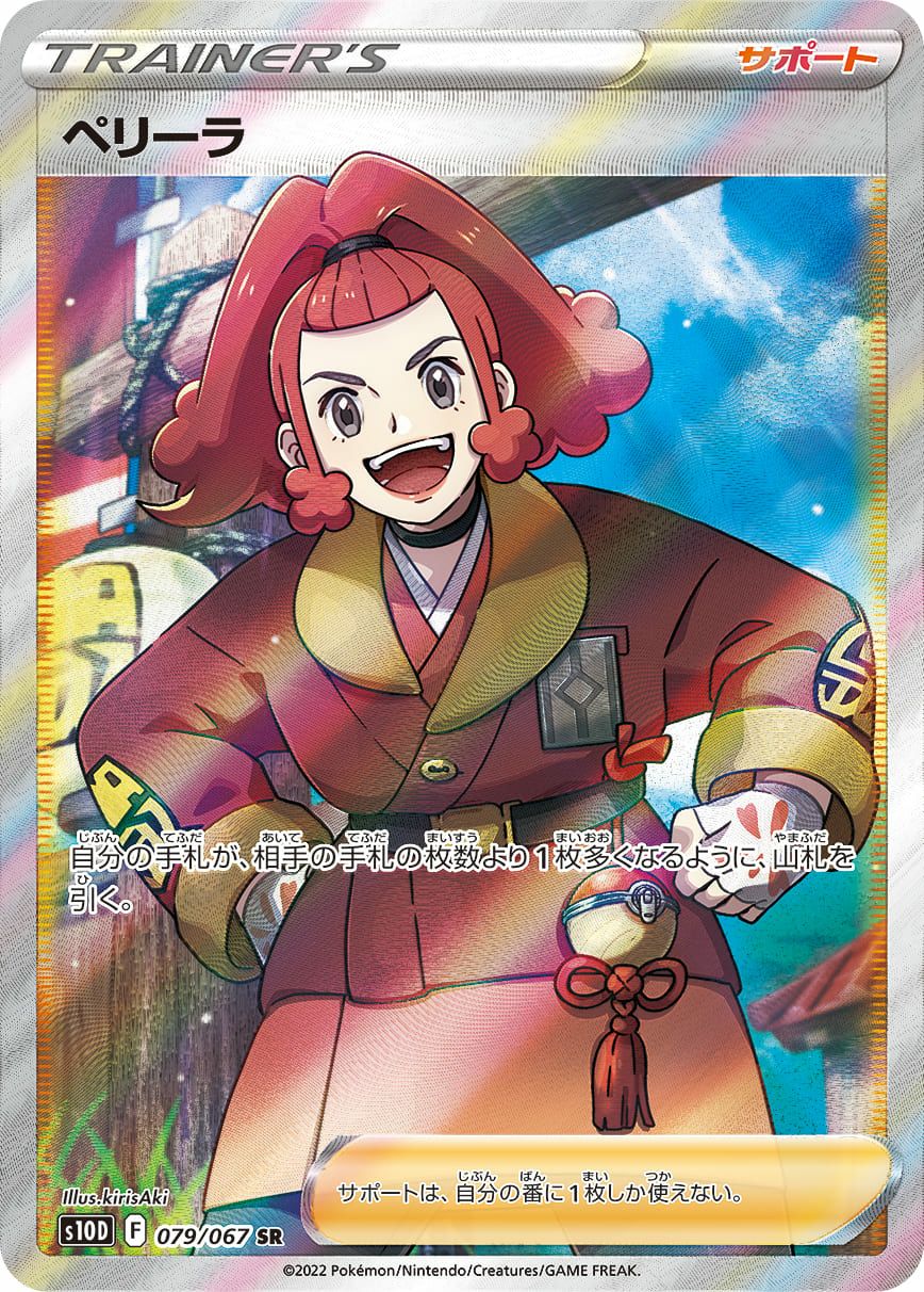 カイリキーV［SR］（072/067）｜ポケモンカード｜PRICE BASE通販