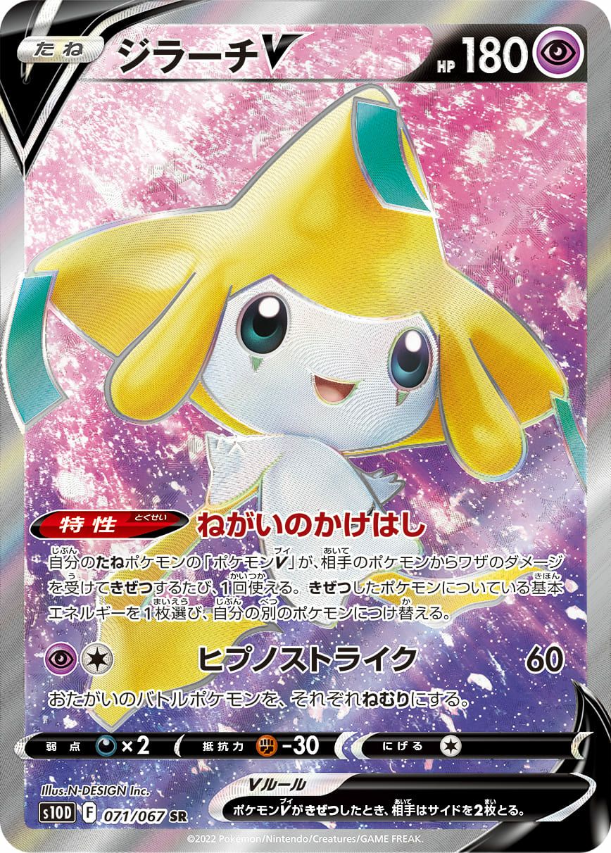 カイリキーV［SA］（073/067）｜ポケモンカード｜PRICE BASE通販
