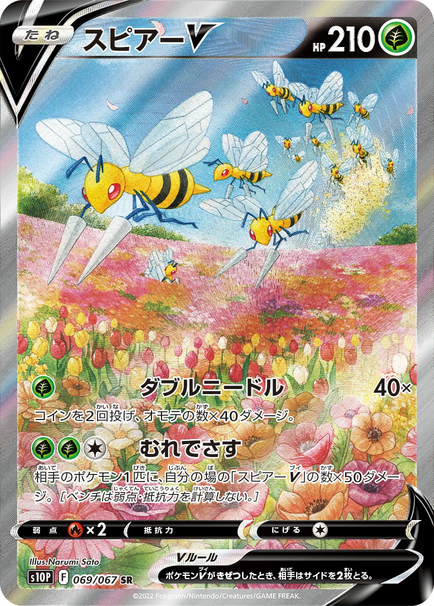 PSA10】カイ［SR］（077/067）｜ポケモンカード｜PRICE BASE通販