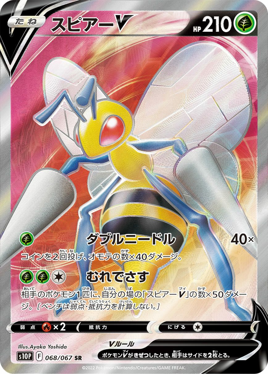 カイリキーV［SR］（072/067）｜ポケモンカード｜PRICE BASE通販