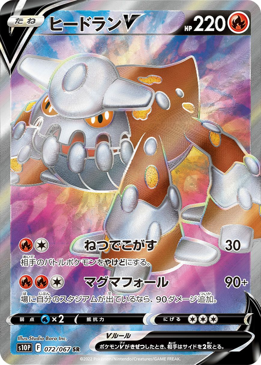 オリジンディアルガV［SA］（075/067）｜ポケモンカード｜PRICE BASE通販