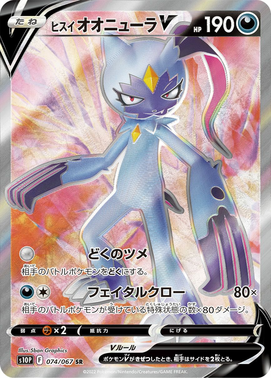 オリジンパルキアV［SR］（070/067）｜ポケモンカード｜PRICE BASE通販