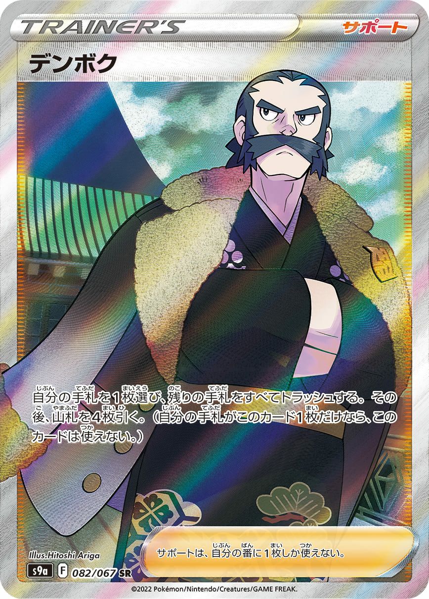 バトルリージョンに関する商品｜ポケモンカード｜ PRICE BASE通販