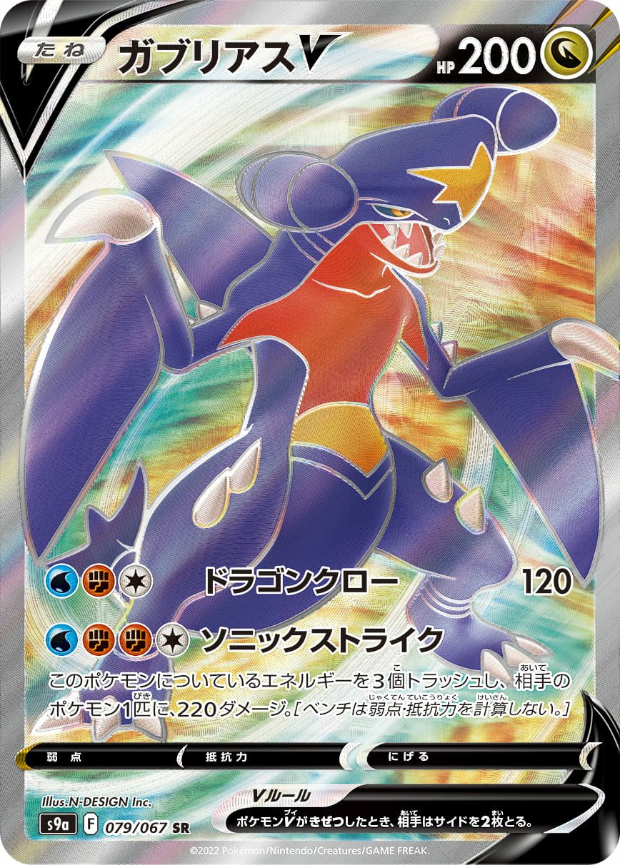 バトルリージョンに関する商品｜ポケモンカード｜ PRICE BASE通販