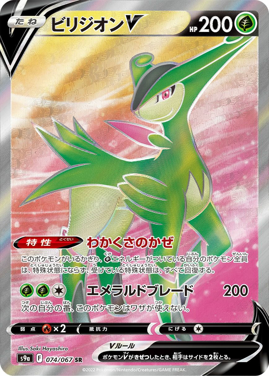 オリジンパルキアV［SR］（070/067）｜ポケモンカード｜PRICE BASE通販