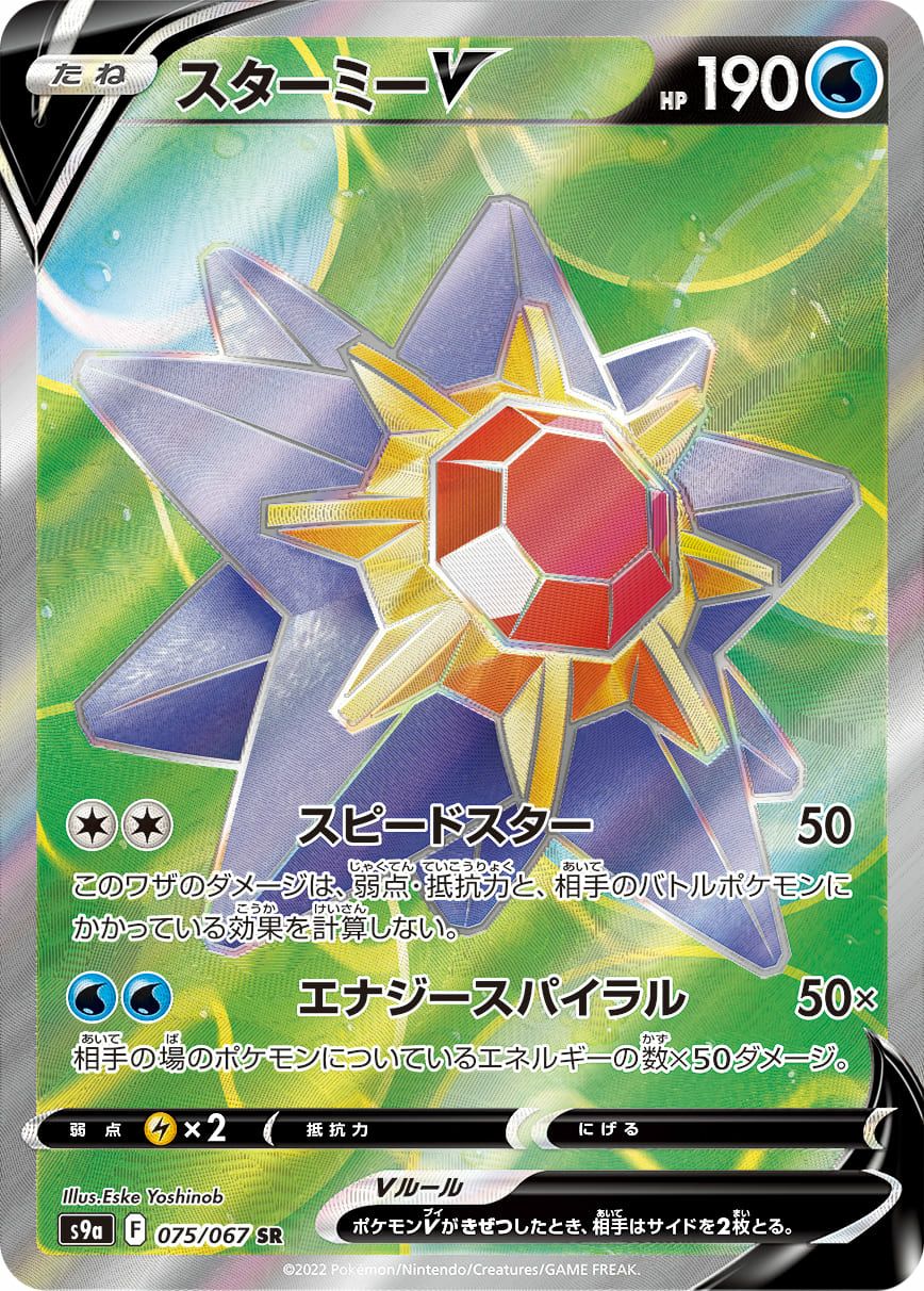 バトルリージョンに関する商品｜ポケモンカード｜ PRICE BASE通販