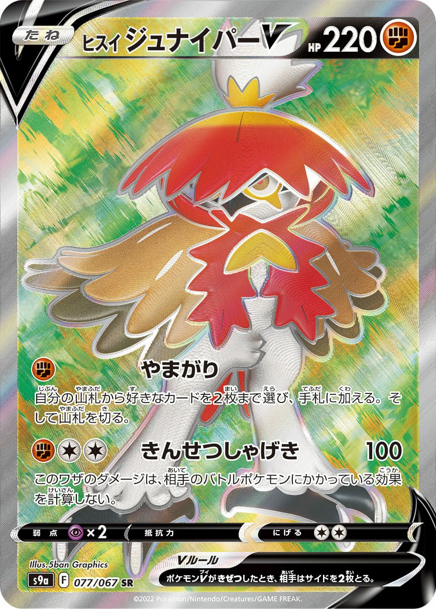 オリジンパルキアV［SA］（071/067）｜ポケモンカード｜PRICE BASE通販