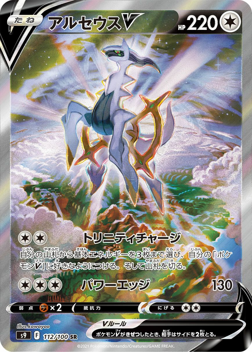 オリジンパルキアV［SR］（070/067）｜ポケモンカード｜PRICE BASE通販