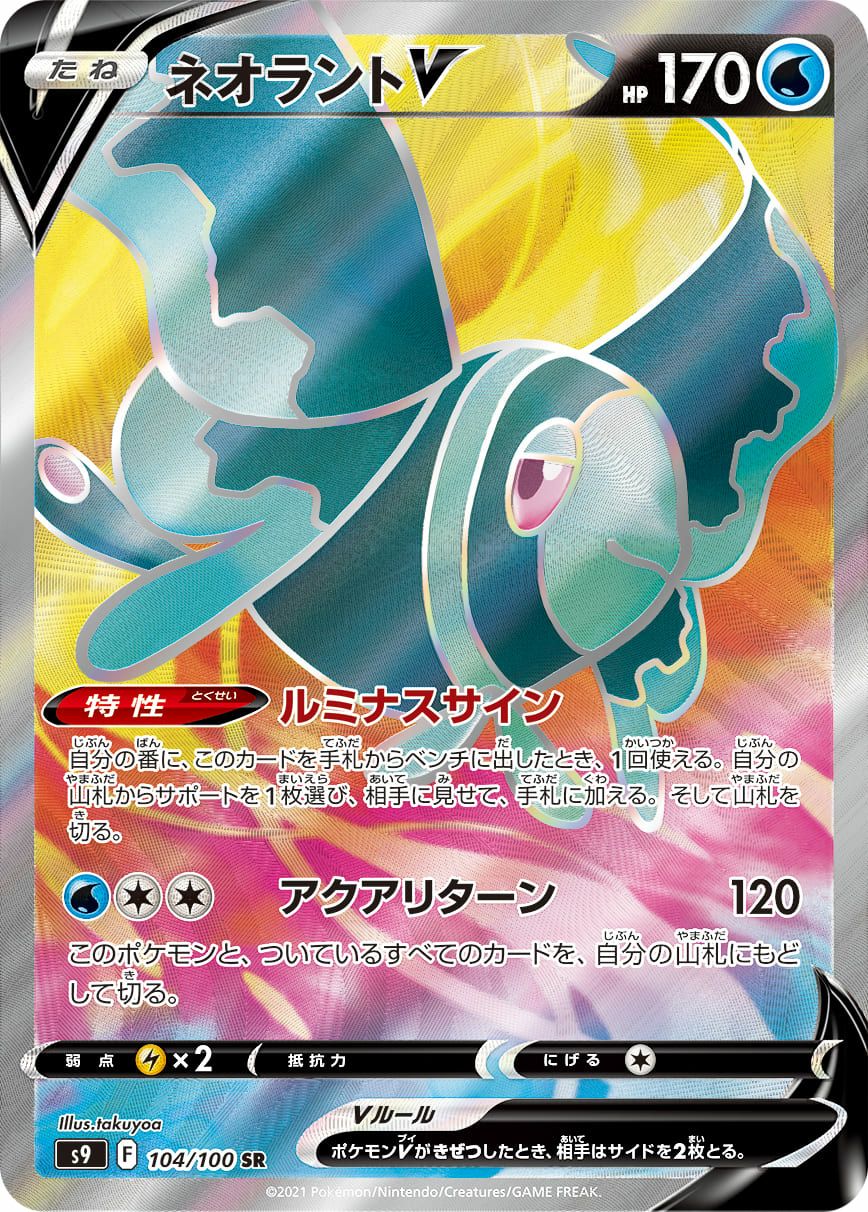 PSA10 リザードンV 102/100 SR ポケモンカード PSA10】リザードンV［SR］（102/100）｜ポケモンカード｜PRICE BASE通販