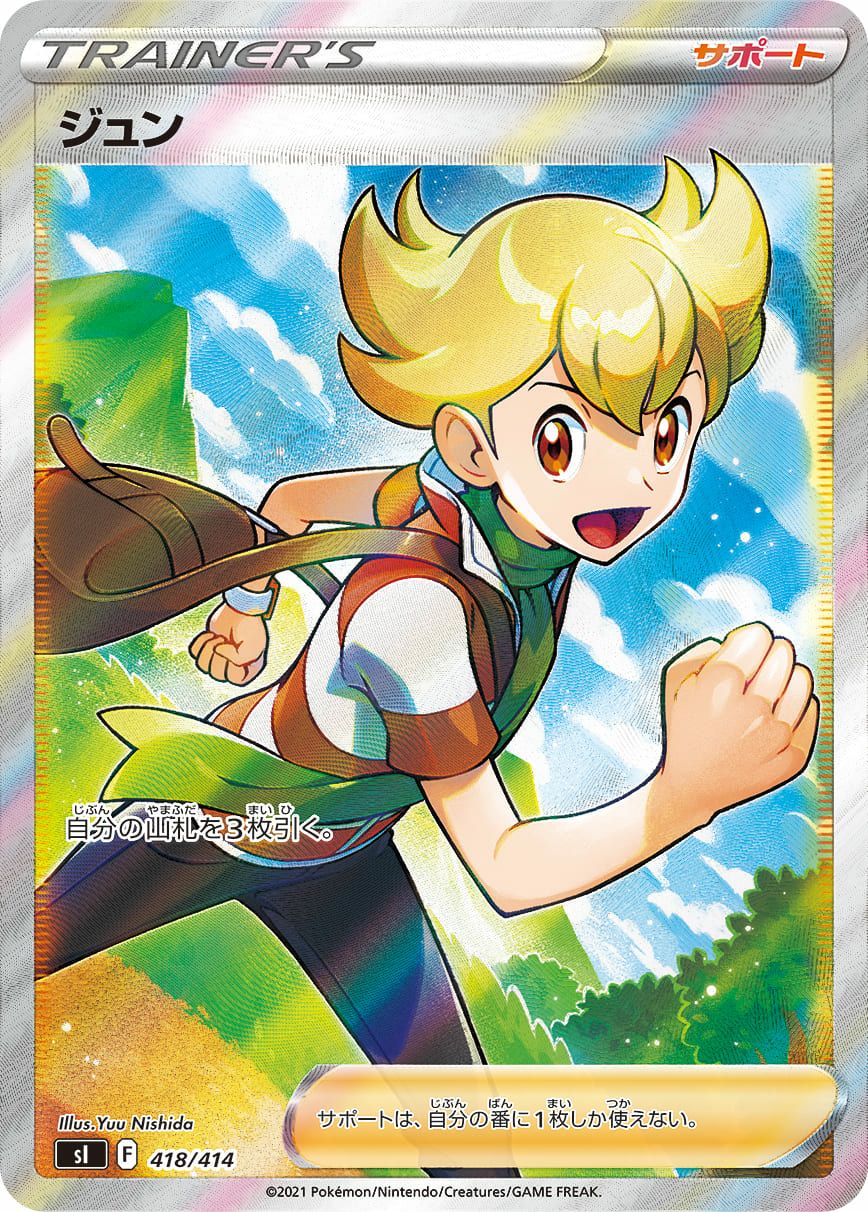PSA10】ガラルファイヤーV（422/414）［UR］｜ポケモンカード｜PRICE