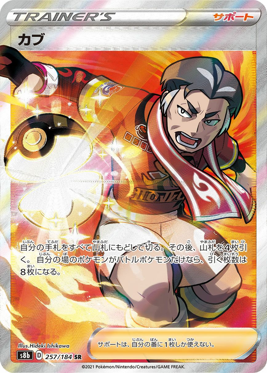PSA10】オニオン［SR］（256/184）｜ポケモンカード｜PRICE BASE通販