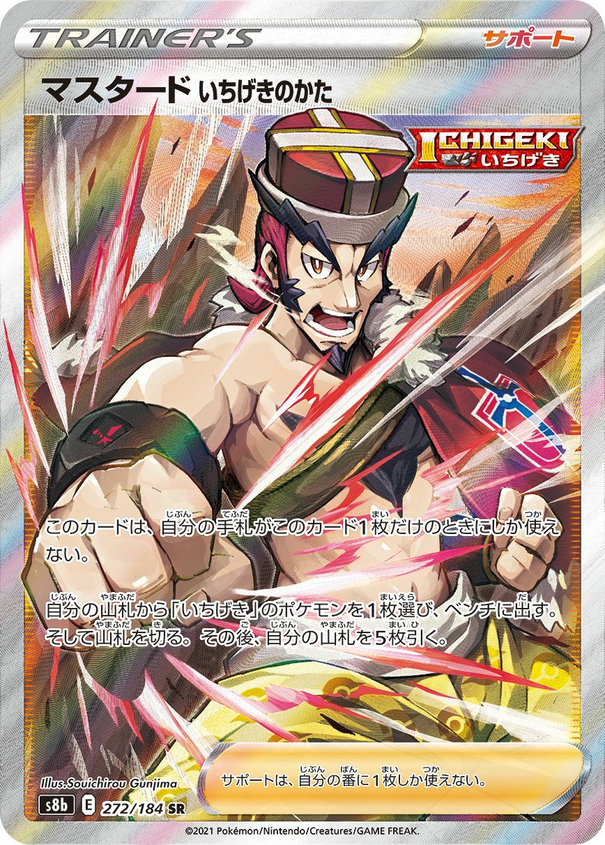 Eレギュに関する商品｜ポケモンカード｜PRICE BASE通販