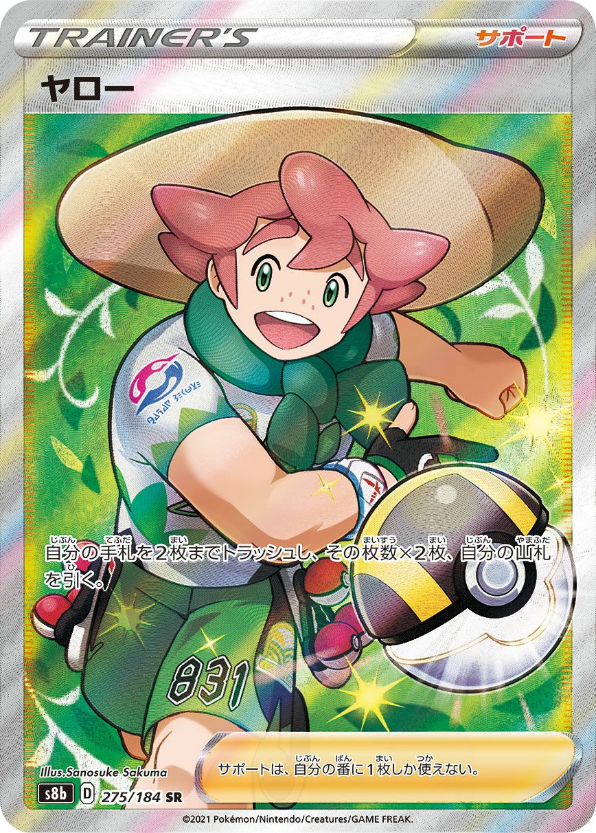 PSA10】オニオン［SR］（256/184）｜ポケモンカード｜PRICE BASE通販