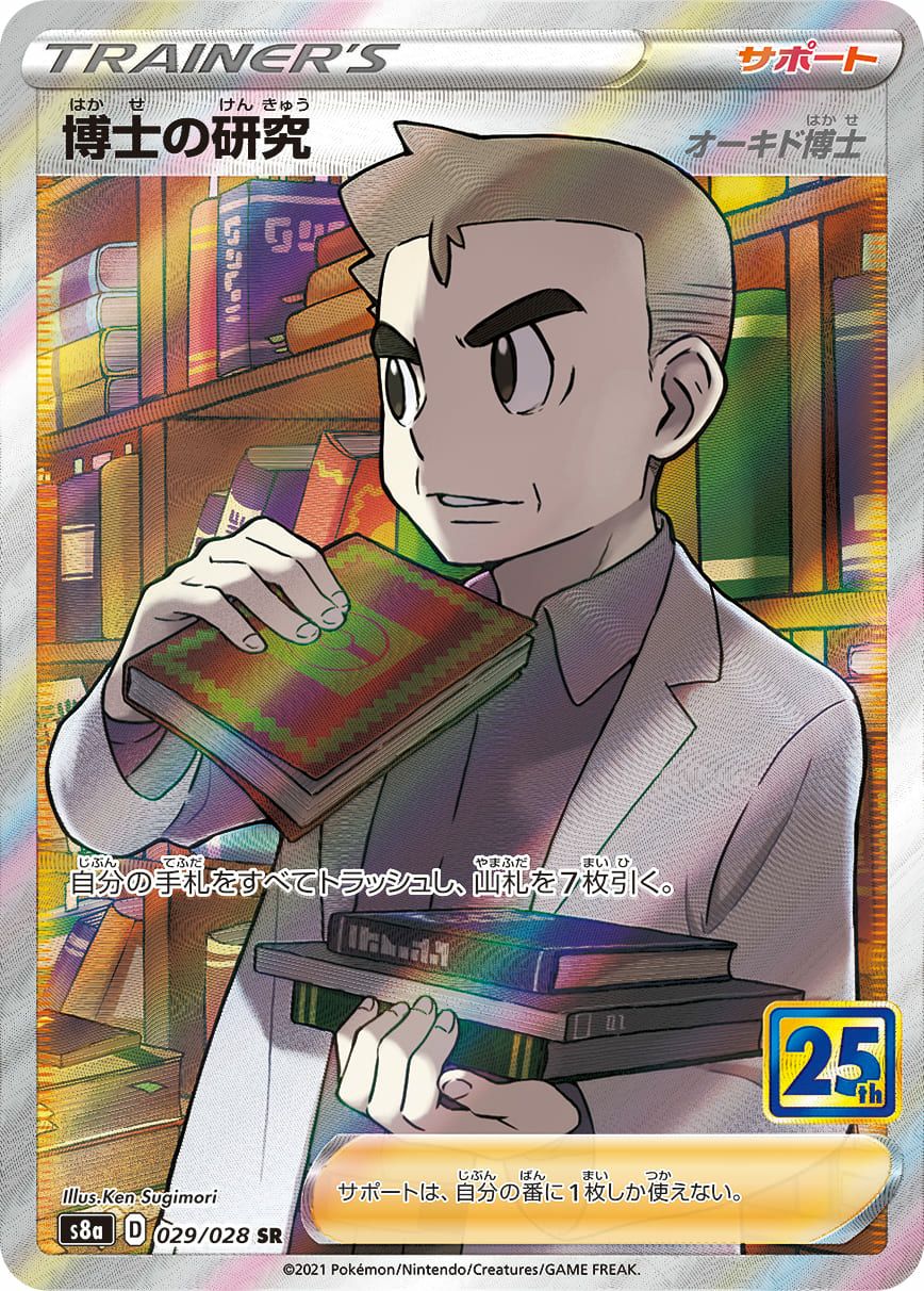【PSA10】 オニオン SR 256/184 ポケモンカード　美品 PSA10】オニオン［SR］（256/184）｜ポケモンカード｜PRICE BASE通販