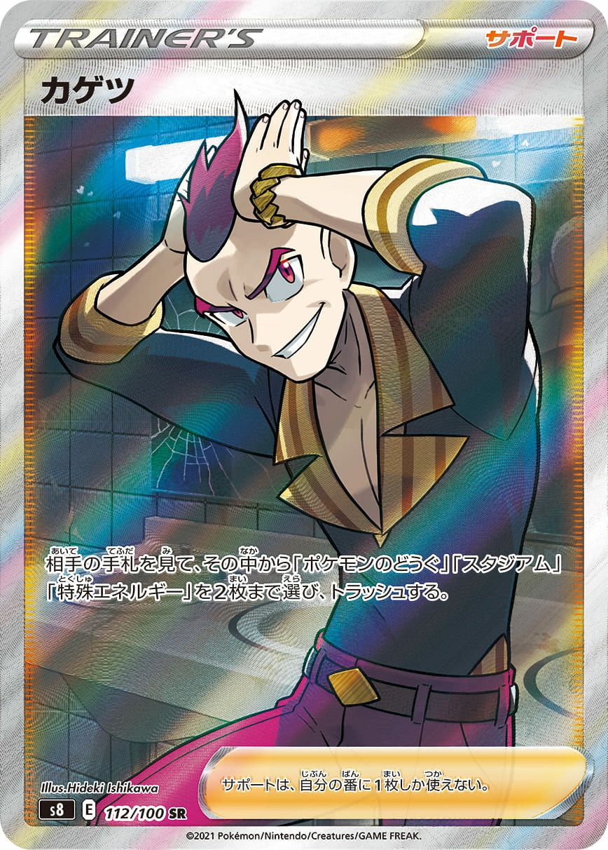 PSA10】オニオン［SR］（256/184）｜ポケモンカード｜PRICE BASE通販